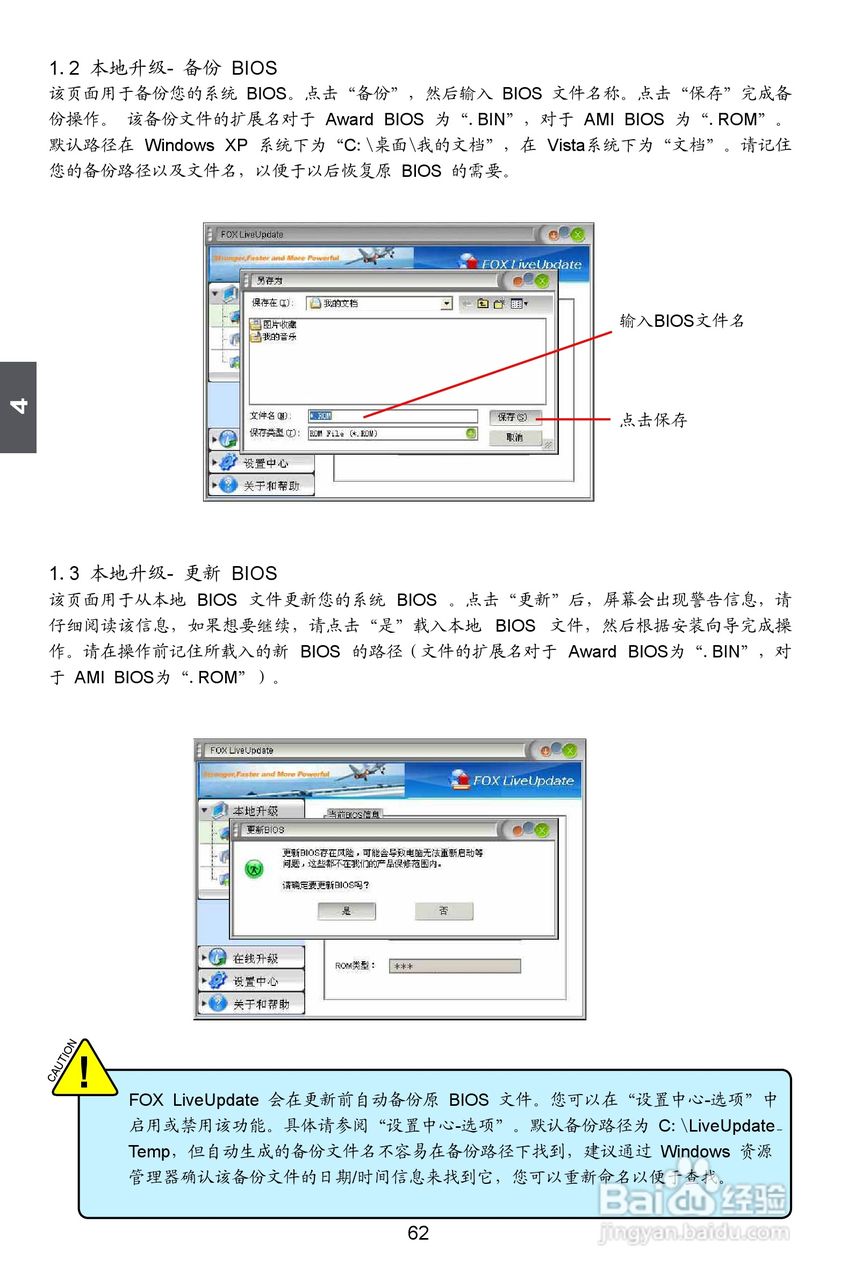 富士康A79A型主板使用手册:[7]