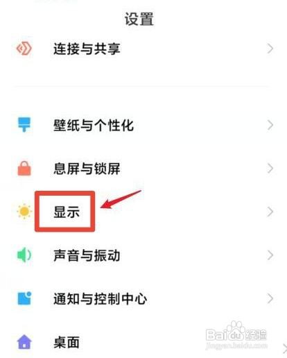 手机设置如何黑白模式？