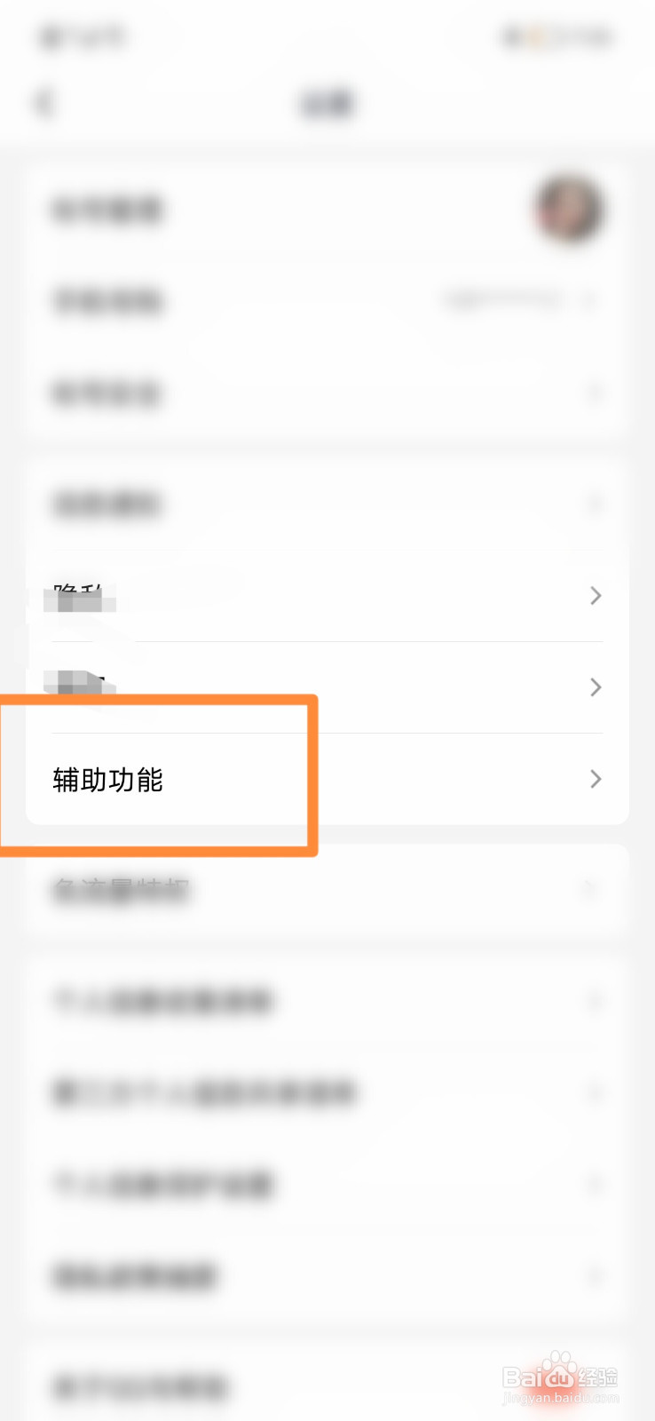 QQ怎么开启开启怼图功能