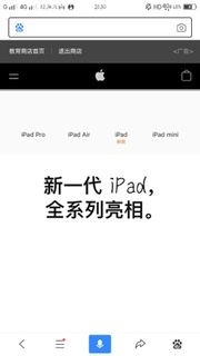 高校师生如何优惠购买iPad
