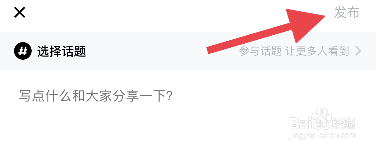 他趣如何发布动态