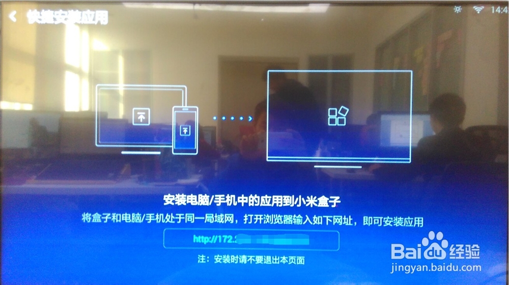 小米小盒子如何安装电视猫视频？