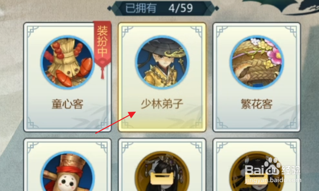 剑网3指尖对弈怎样更换棋手外观