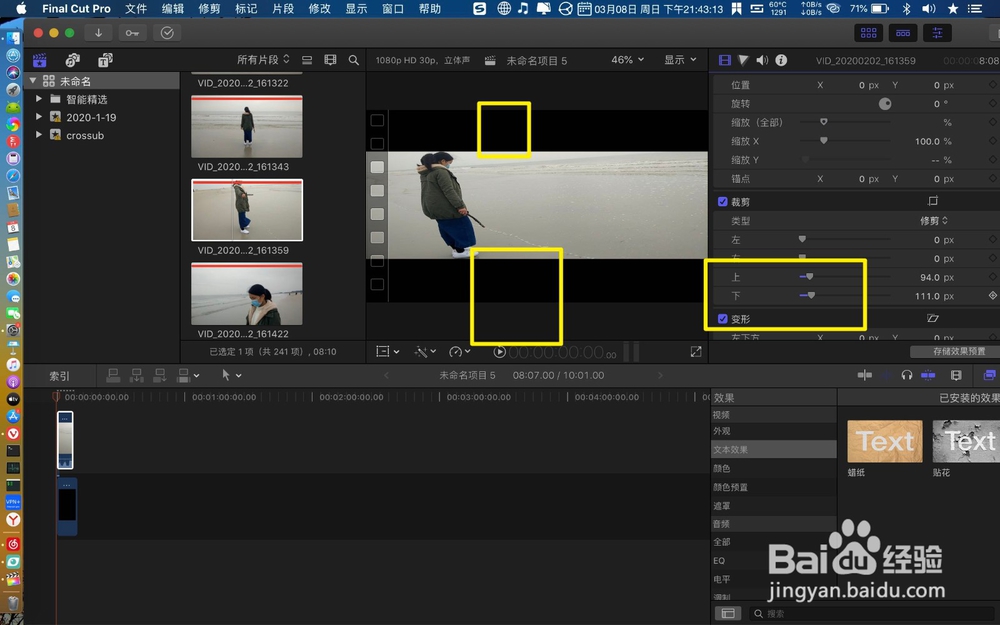 final cut pro如何制作上下文字中间视频