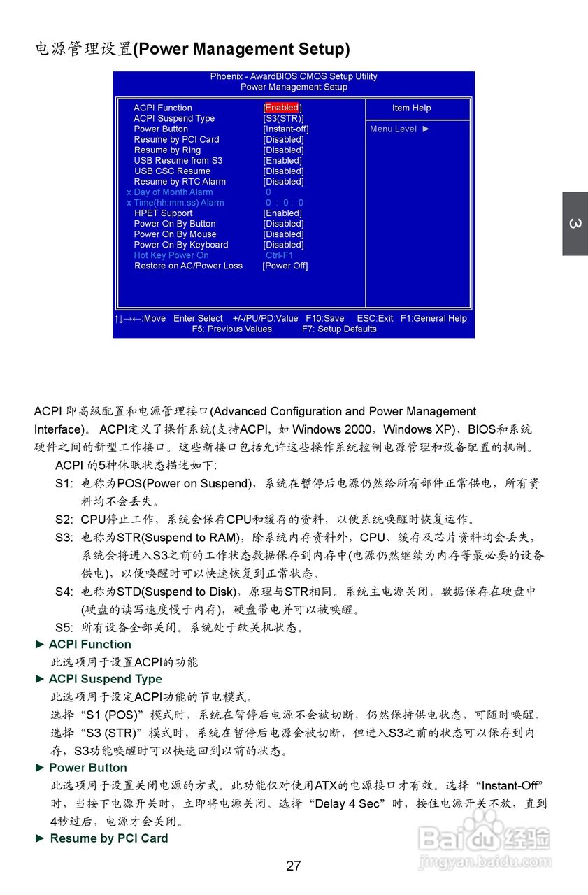 富士康M61PMX型主板使用手册:[4]