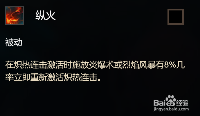 魔兽世界8.3最新火法天赋加点推荐攻略