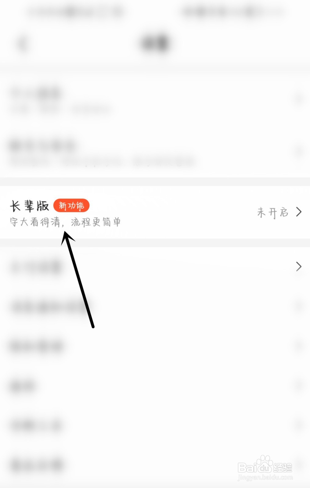 美团怎么开启长辈版