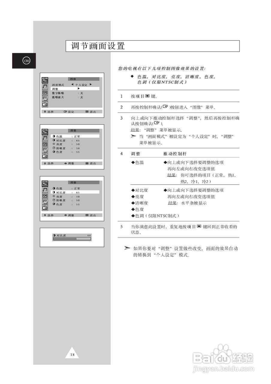 三星SP54T6HX背投影彩色电视机使用说明书:[2]