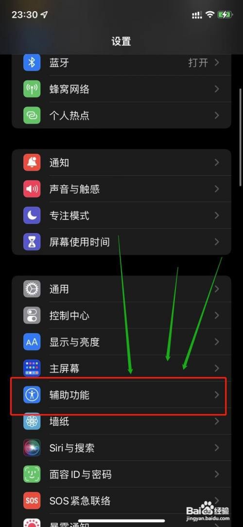 为什么苹果打游戏屏幕会突然变暗