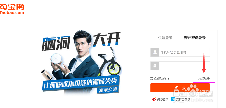 如何使用淘宝在网上买东西