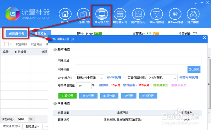 淘宝新手卖家提升店铺真实流量的误区?