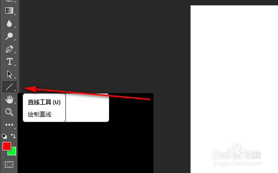 Photoshop直线工具为什么会的是空心