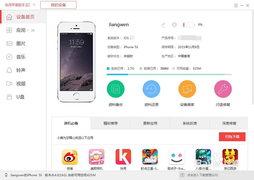 怎么样在手机上装上多个QQ