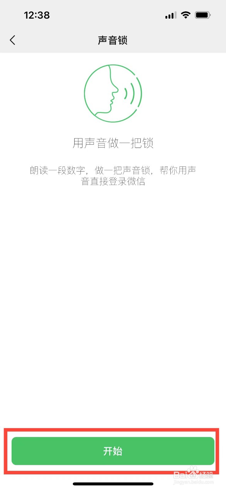 微信扫码登录一直失效