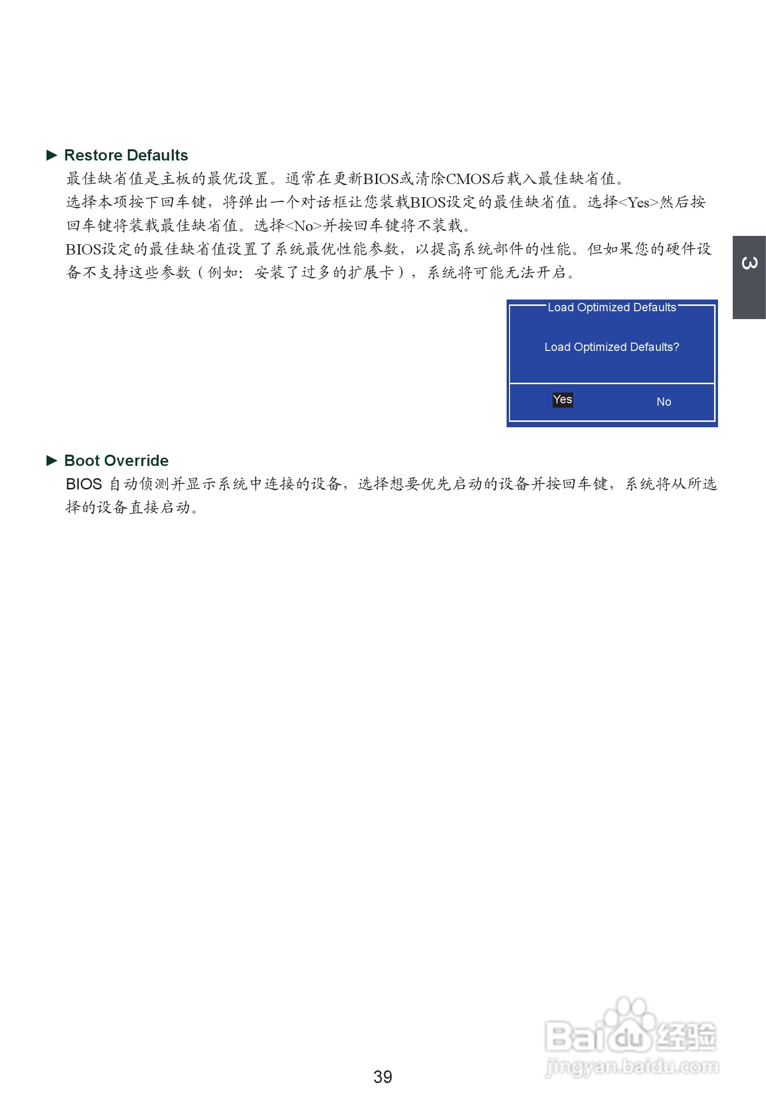 富士康H61S型主板使用手册:[5]