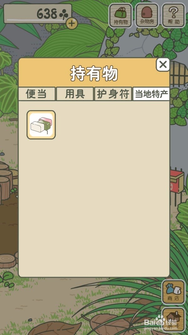 青蛙旅行中文版，青蛙旅行玩法中文版介绍