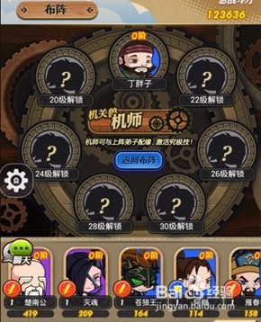 新秦时明月手游装备搭配电脑版攻略攻略