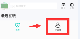 QQ小游戏入口在哪