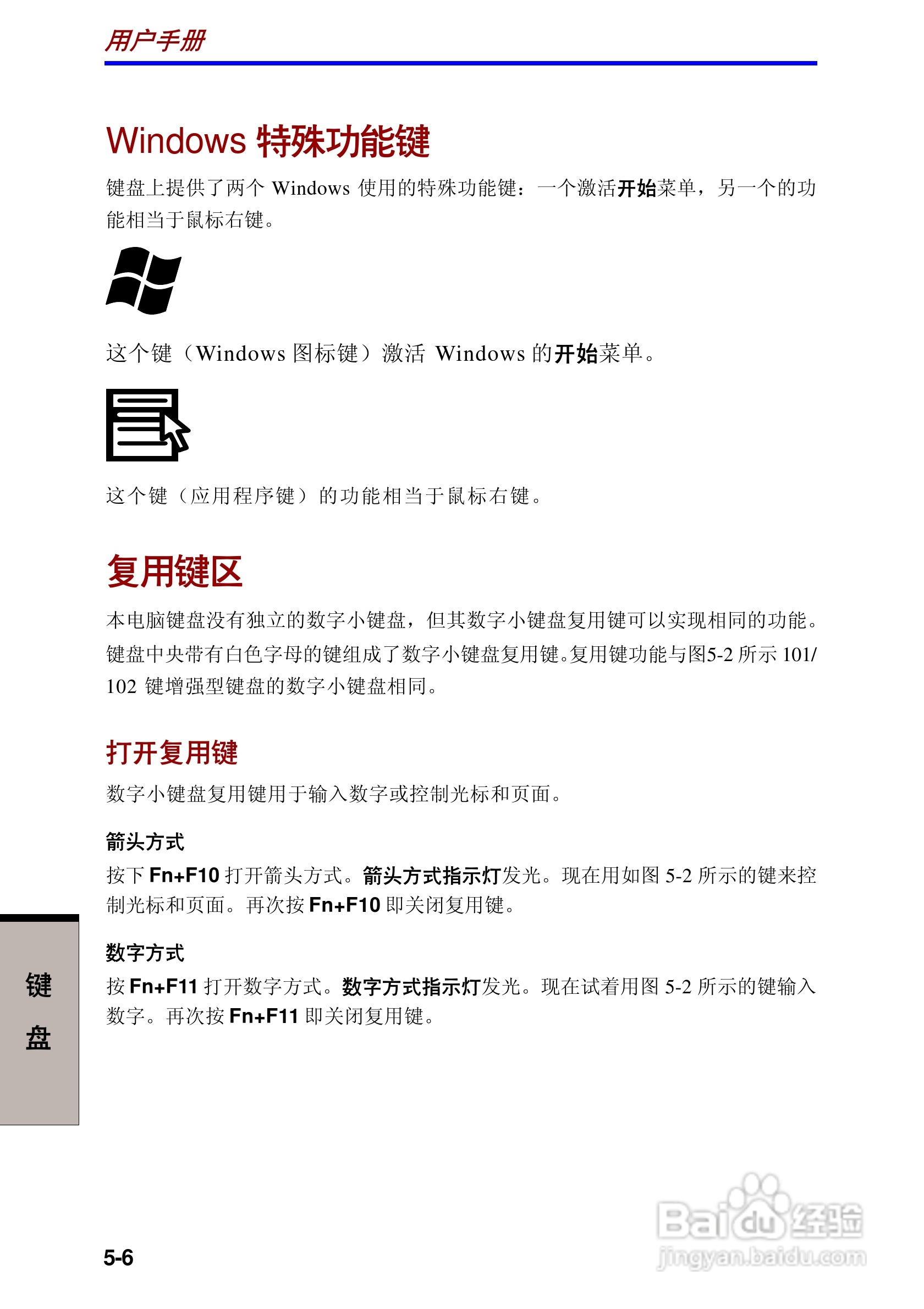 东芝Portege R100笔记本电脑使用说明书:[7]