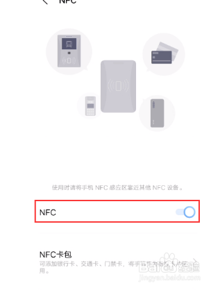 如何设置iqoo7nfc