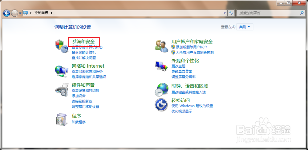 windows7家庭普通版怎样升级旗舰版