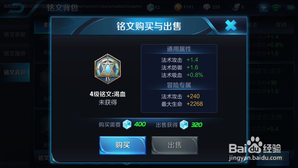 王者荣耀芈月铭文怎么搭配