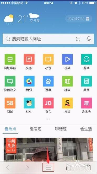 苹果手机常用APP超详细清理缓存