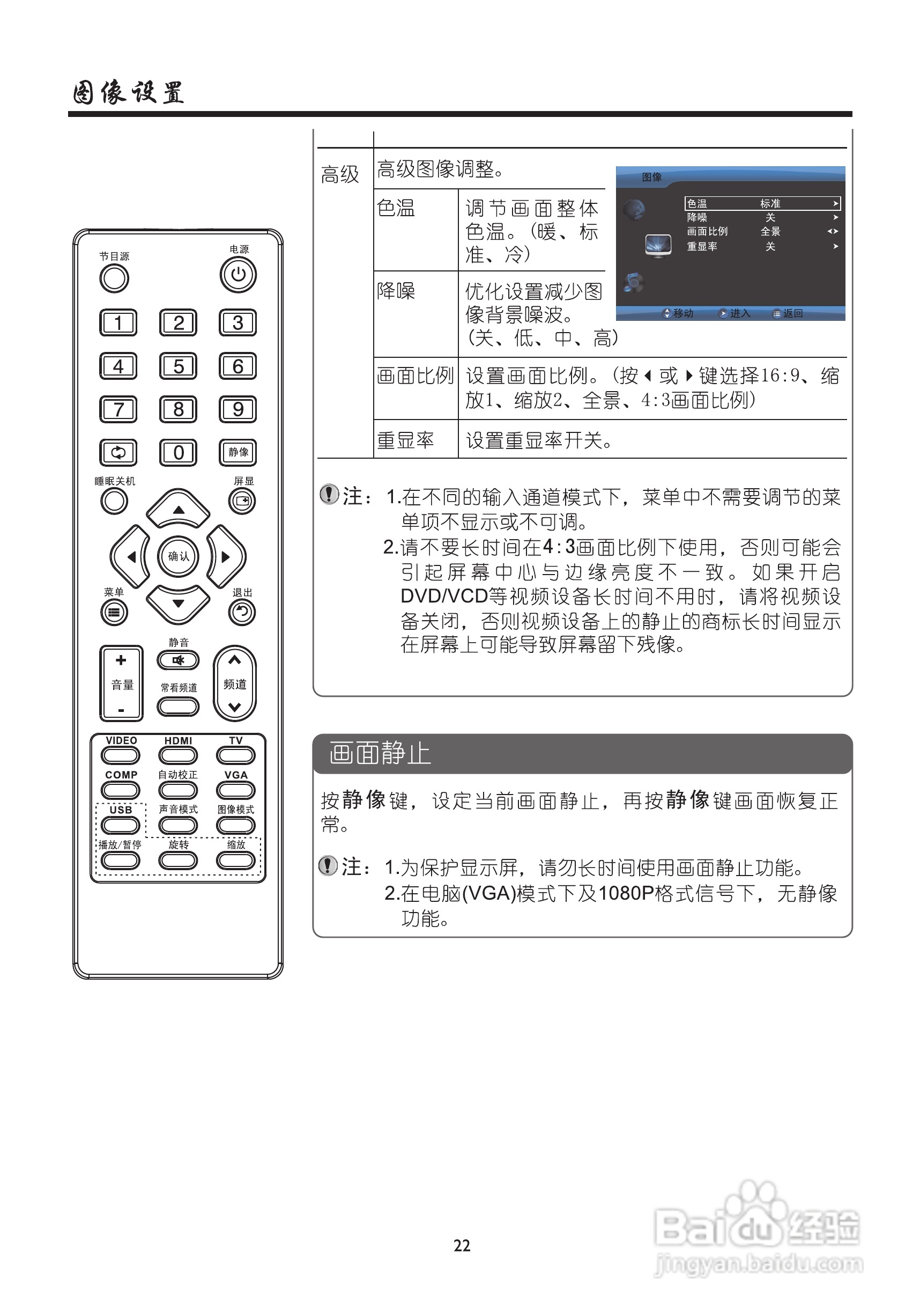 厦华LE-42MW68KC液晶彩电使用说明书:[3]