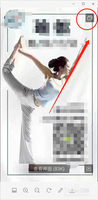 如何查看微信群里的所有图片