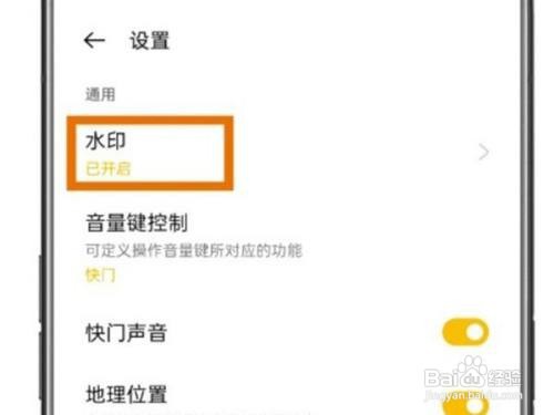 opporeno6拍照水印如何设置