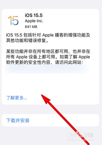 IOS15.5修复了什么？