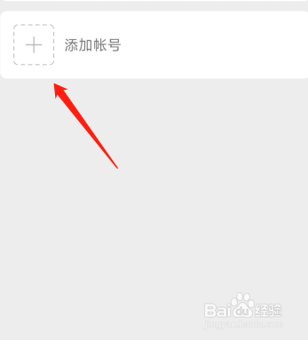 苹果微信怎么用两个号