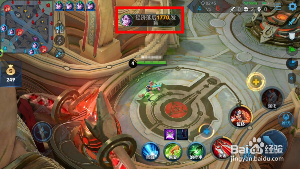 王者荣耀经济落后(经济差信号)怎么发