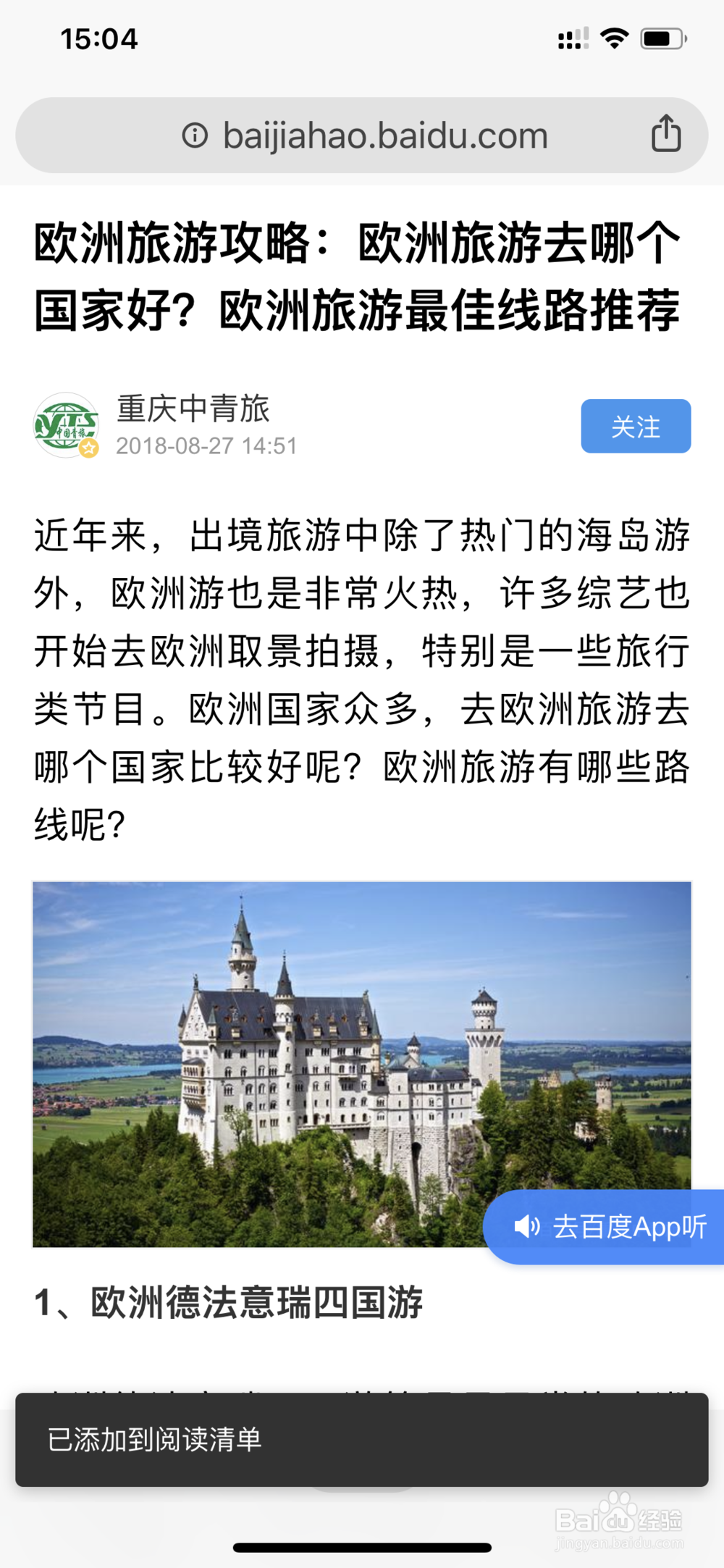 手机无网络的情况下怎样保存网页内容离线观看