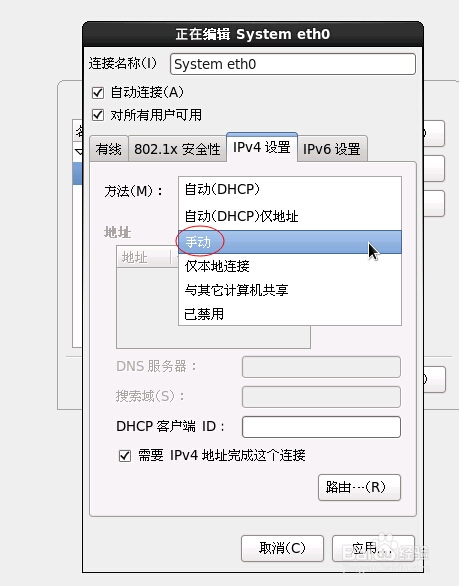 中文CentOS 6.5网络配置及设置IP地址的详细分析