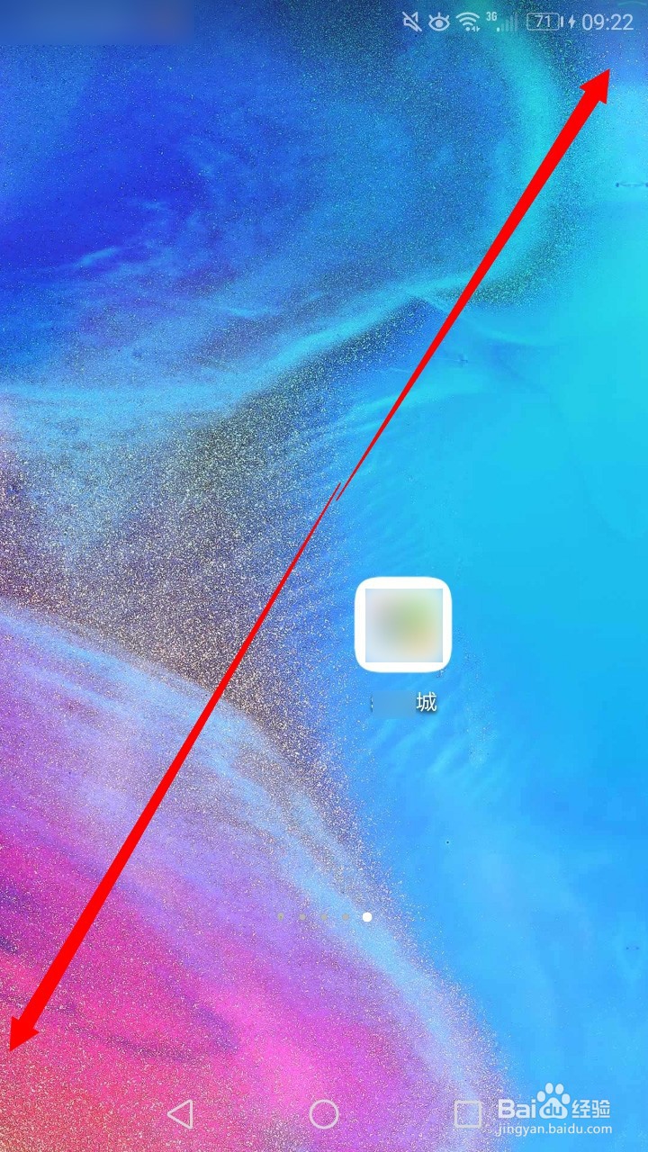 华为手机怎么隐藏应用功能