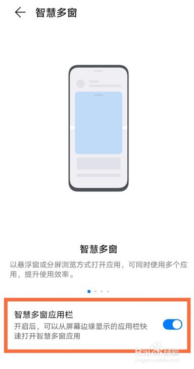 华为mate40pro悬浮窗如何开启