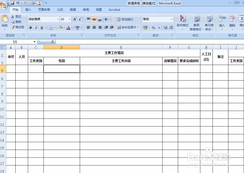 Excel里怎么设置下拉菜单
