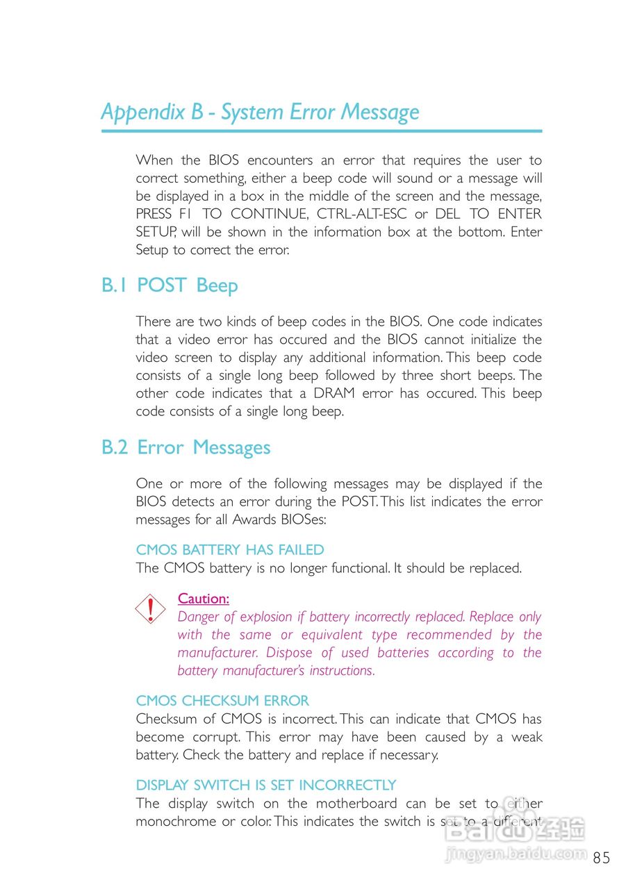 友通CW27-EA型主板说明书:[9]