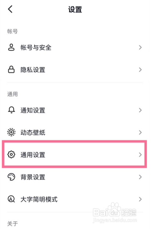 抖音护眼模式在哪里开启