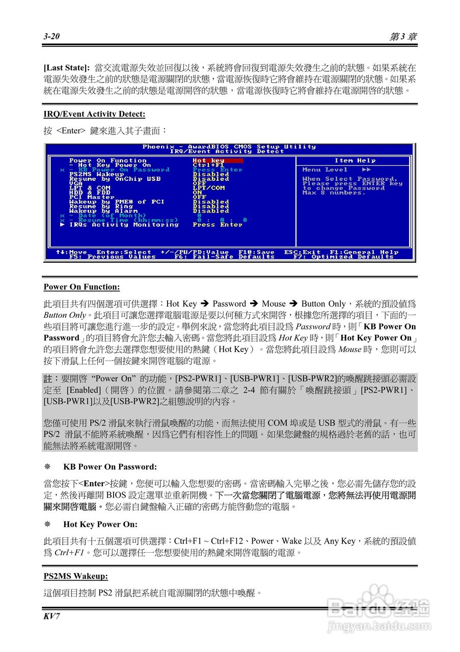 Socket 462系统主机板使用手册:[5]