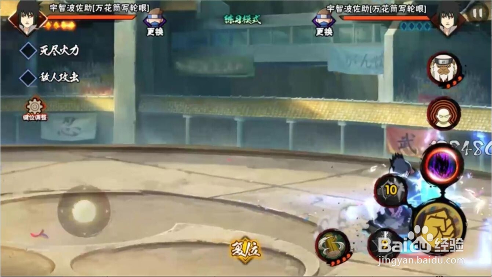 火影手游鹰佐组合技能怎么用