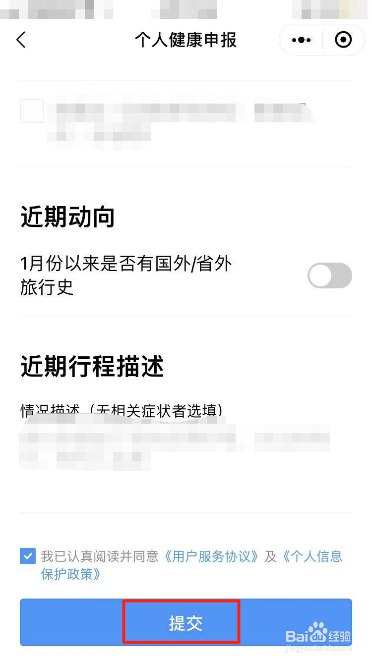 粤康码未满14天怎么补签