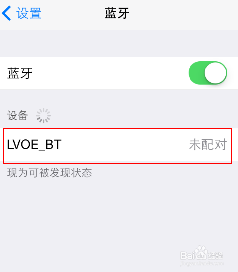 iphone4怎么连接蓝牙耳机