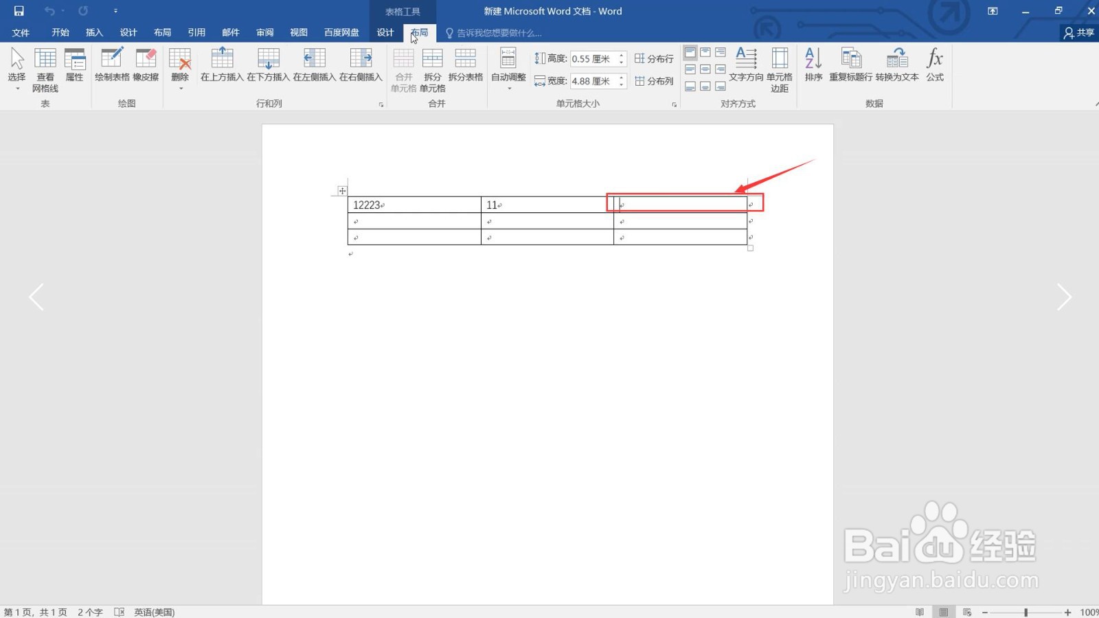 word表格求和怎么操作