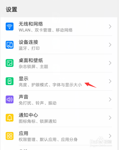 华为手机怎么设置显示运营商名称