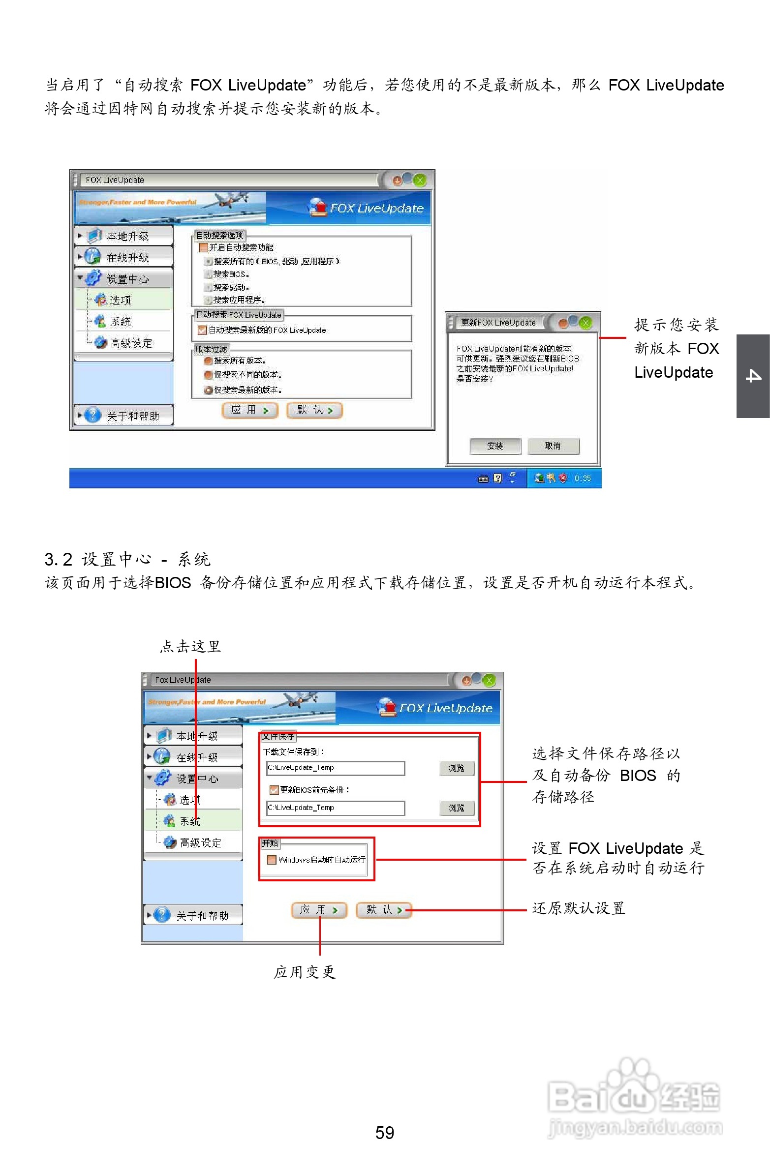 富士康A88GM Delux型主板说明书:[7]