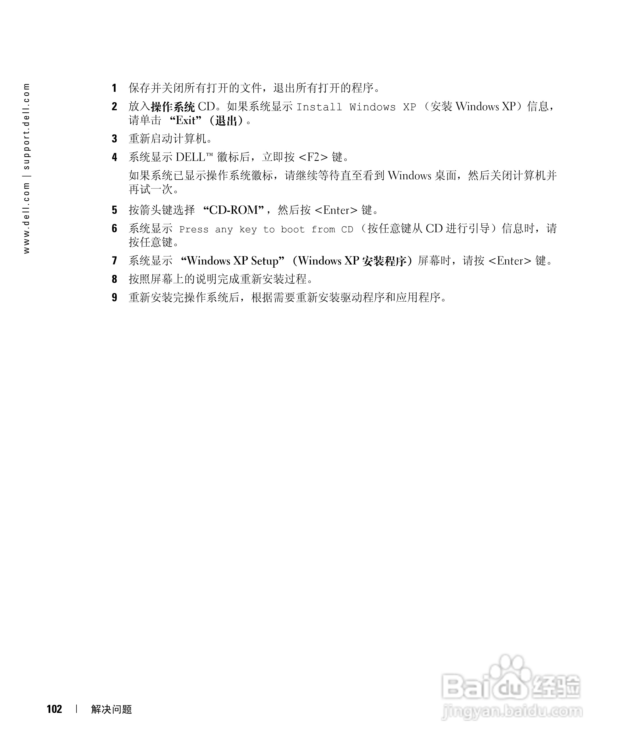 戴尔Inspiron 630m笔记本电脑使用说明书:[11]