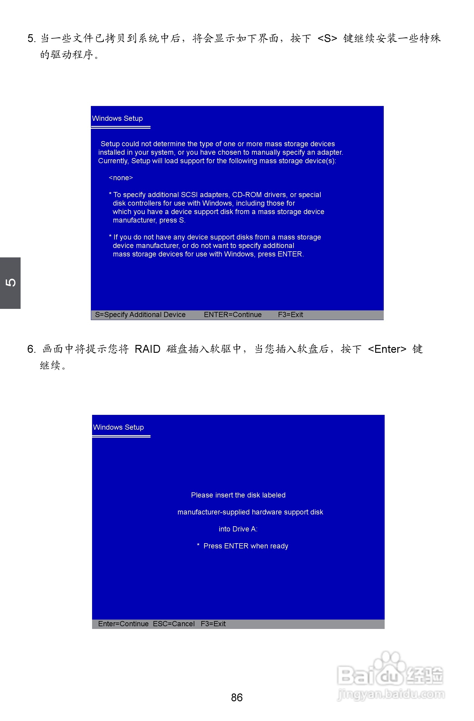 富士康A88GMX型主板说明书:[10]