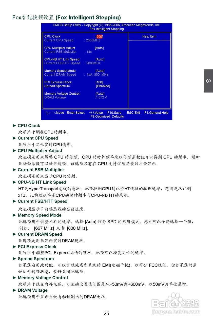 富士康A8G-i型主板说明书:[4]